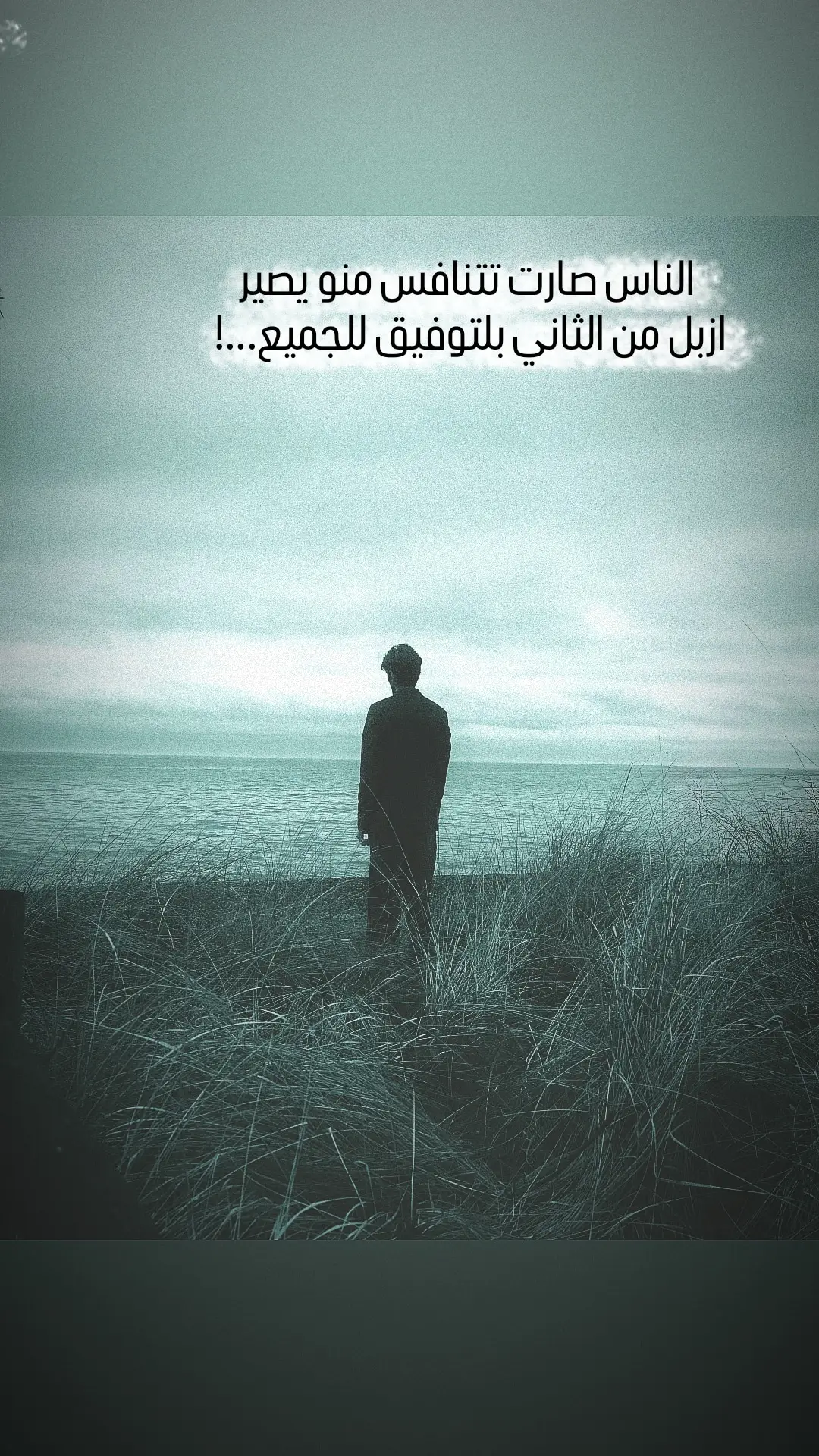 بلتوفيق 👋.  #عباراتكم_الفخمه📿📌 #عبارات_جميلة_وقويه😉🖤 #اقتباسات_عبارات_خواطر #الشعب_الصيني_ماله_حل😂😂 