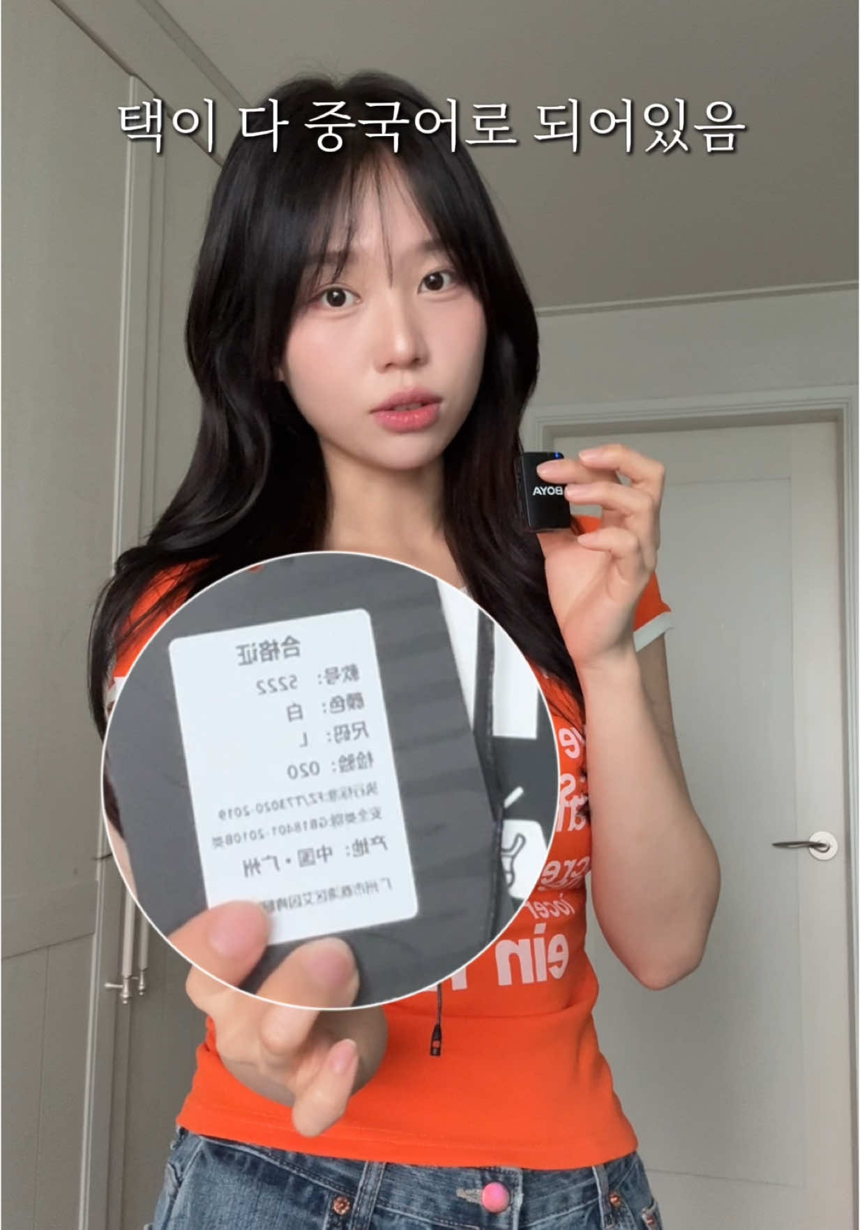인스타 광고에서 본 정체불명의 쇼핑몰에서 옷 시켜봄