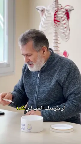اجمل شي ينقال من الدكتور محمود الخمسي 