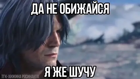 Больше крутых гифочек в тгк Хижина росинанта #блич #рекомендации #рек #гифки #реки #отбеливатель #гиф #Бьякуя #Маюри#Нему #bleach #bleachbravesouls #BBS #rec #recommendations #viral #fyp #дмс#девилмайкрай #devilmaycry#dms #вергилий #данте #неро 