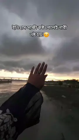 তাই না? #capcut #weather #unfrezzmyaccount 