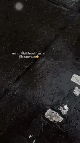 #ฟีดดดシ #ใจ #ขออนุญาตเจ้าของคลิป #เทรนด์วันนี้ #อย่าปิดการมองเห็น #เธรดเศร้า  เข้าใจกันกน่อยก็ได้นะเว้ย🙃