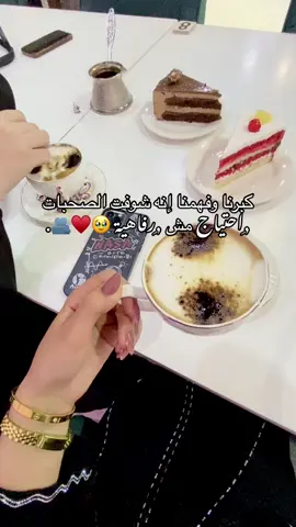 لمة الصحبات ترد الروح ♥️🥹. @Ebtehal Albhlool    @@Fatima  #تيك_توك #اكيسبلور #اكسبلور #صاحبتي #صديقتي_توام_روحي🦋💕 #لمة_حبايب #قعدة_رووواق #قعدة_ترد_الروح #fyp #foryoupage #الشعب_الصيني_ماله_حل😂😂 #ليبيا🇱🇾 