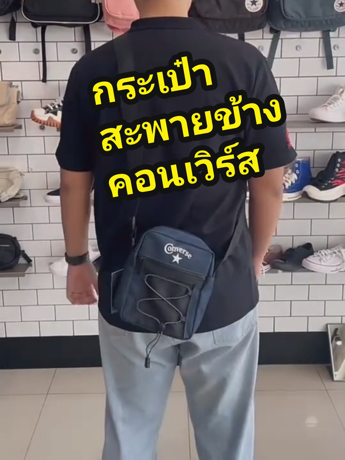 #กระเป๋าสะพายข้าง #คอนเวิร์ส Converse Outgoing Mini Bag