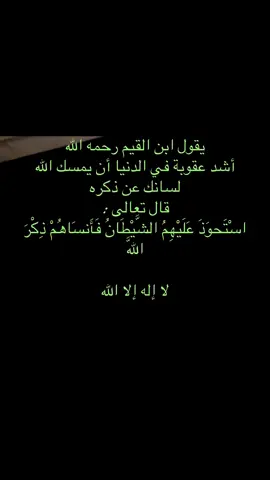 #اكسبلور #السعوديه #اقتباسات #اقوال #الشعب_الصيني_ماله_حل😂😂 