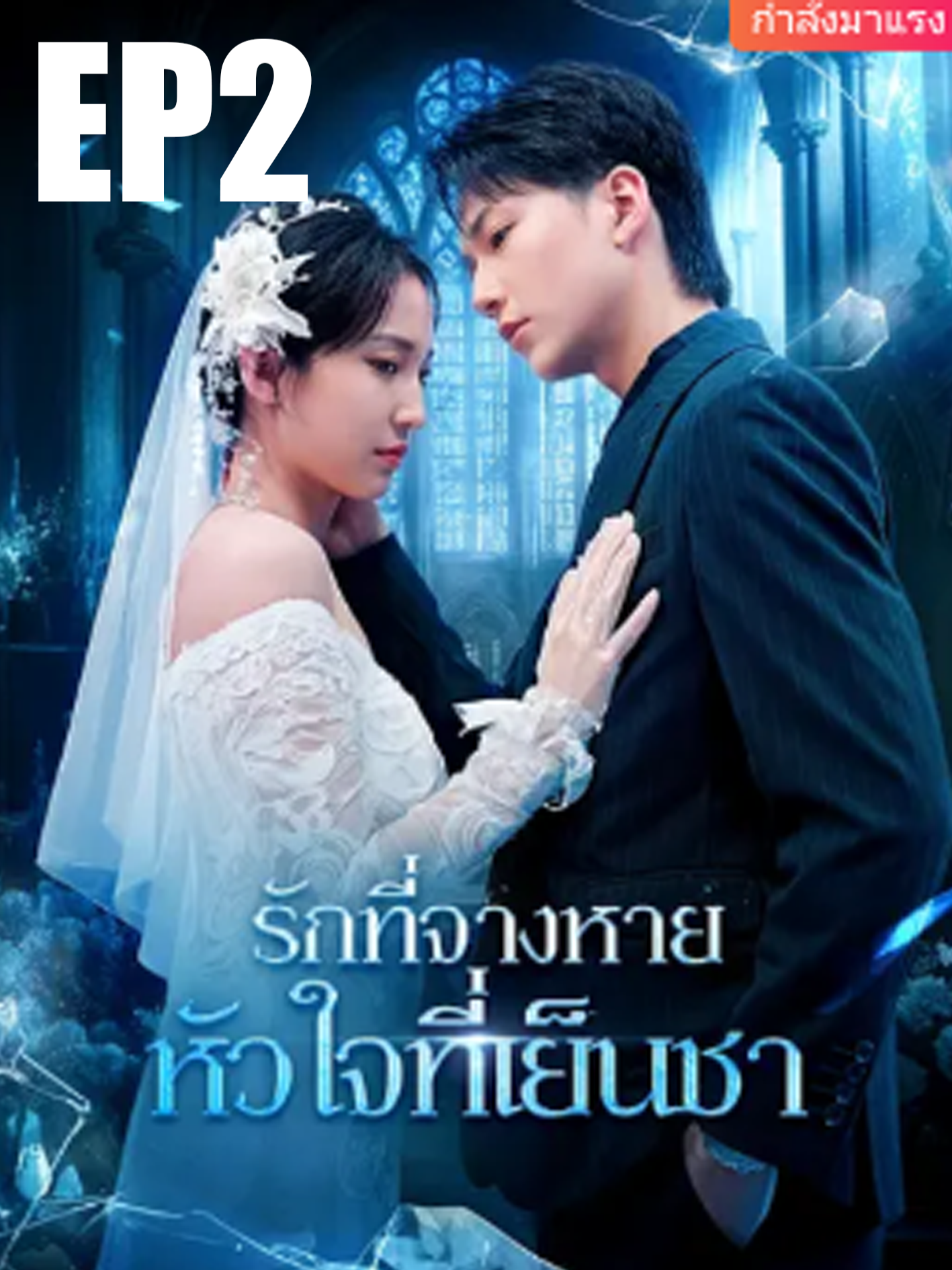 EP2รักที่จางหายหัวใจที่เย็นชา #ติ่งจีน🇨🇳🇨🇳 #หนังสั้นจีน #หนังสั้น #มินิซีรีส์จีน #ซีรี่ย์จีน #ติ่งจีน #ฟีดดดシ #พระเอกหล่อ #นางเอกสวย #ฟีด #จีน #ฟินทุกรสสนุกทุกโมเมนต์ #series #ใหม่ #เปิดการมองเห็น #ขึ้นฟีดเถอะ #07 #เอาขึ้นหน้าฟีดที