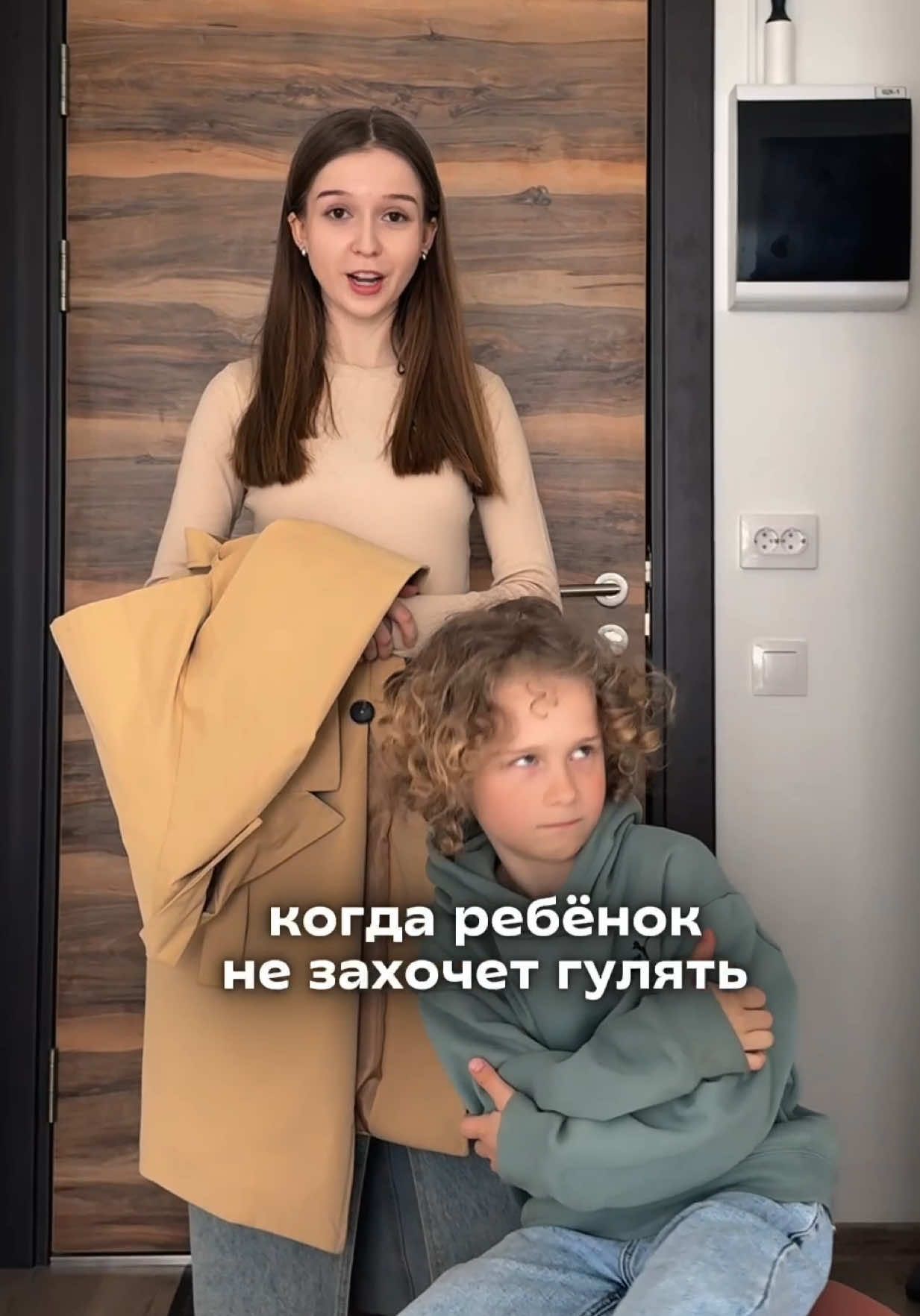 Ребёнок не хочет гулять, в сад и слушаться? Попробуй это!