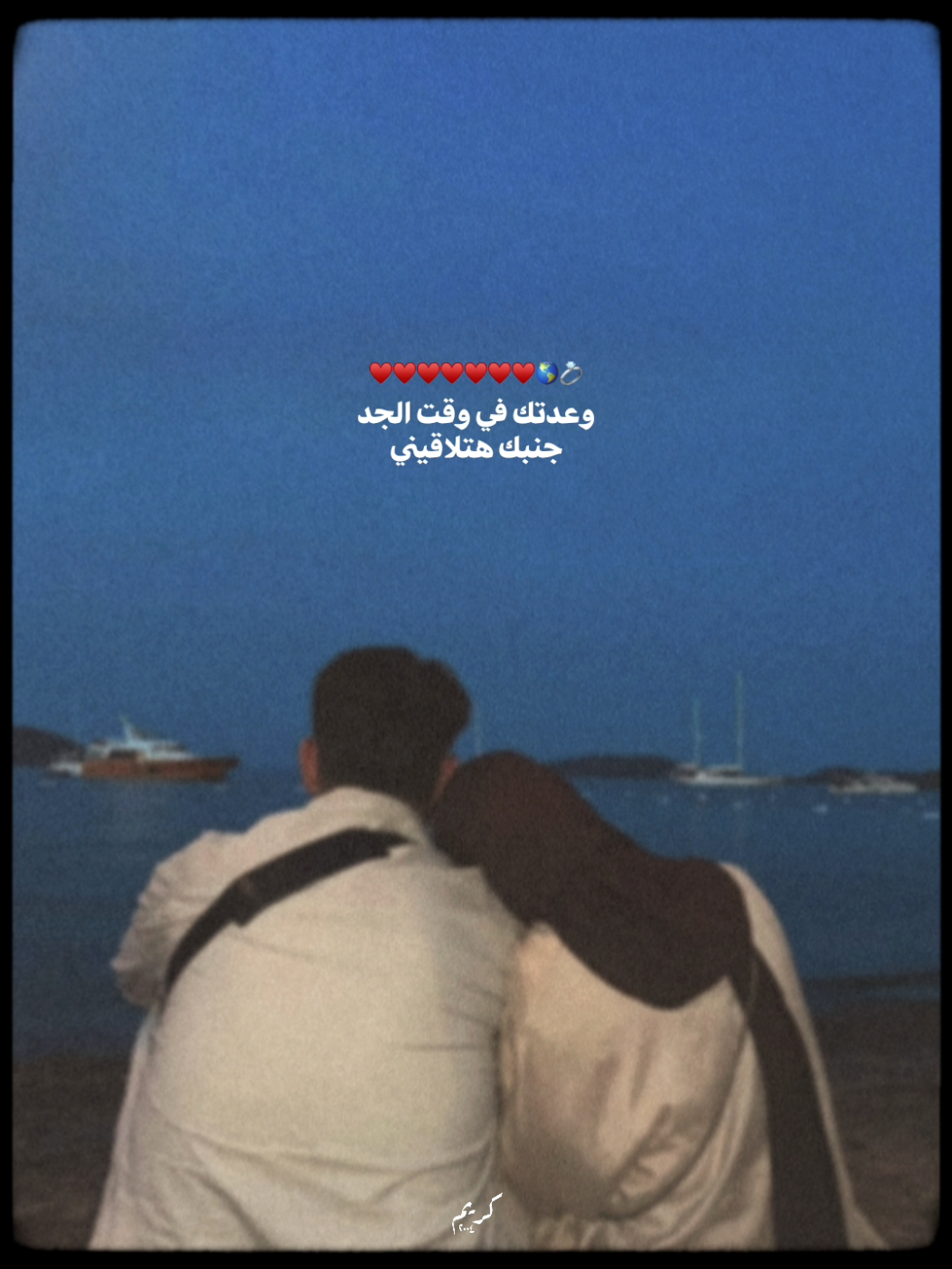 بطمنك يا حبيبي ♥️🌎💍 #شيرين_عبدالوهاب #sherine #fyp  #music #اغاني #viral #foryou 