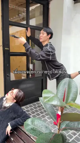 เอนจอยทุกอย่าง