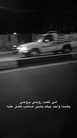 #تصويري_احترافي_الاجواء👌🏻🕊😴 #عباراتكم_الفخمه📿📌 #قتباسات_عبارات_خواطر #شعليكم_بيه؟ #بكيفي #البصره_مدينتي🇮🇶❤️ 