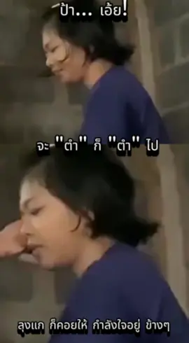 กำลังใจ จากลุง อยู่ข้างๆ#เทรนด์วันนี้ #กระแสมาแรง #ขึ้นฟีดเถอะ #เปิดการมองเห็น #ดาวติ๊กต๊อก #คนดังในtiktok #ฟีตtiktok #ข่าวtiktok 