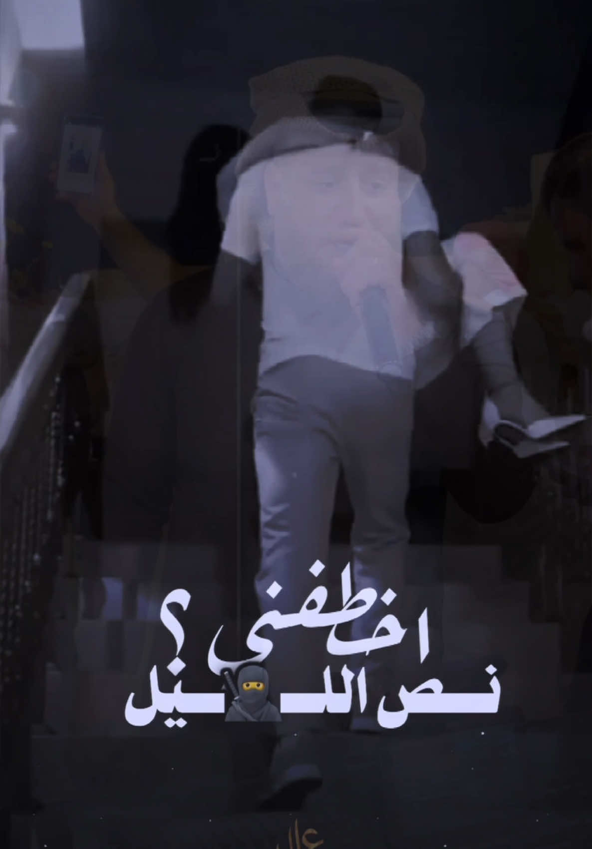 #عادل_خضير                                                 @الفنان احمد الطيب  اخطفني نص الليل ..             @مروان الشاوي @غزوان الشاوي @اوس اللهيبي @علي العيساوي @حيدر الجبوري @سيف اللهيبي #احمد_الطيب #جوبيات_احمد_الطيب 