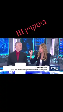 רואה חשבון חנן אהרנפלד מנהל מחלקת הקריפטו בפירמת ראיית החשבון בייקר טילי ישראל, מתייחס לחוזק של הביטקויין!!!#ביטקוין #ביטקויןמחיר #קריפטו #איטריום #מטבעות 