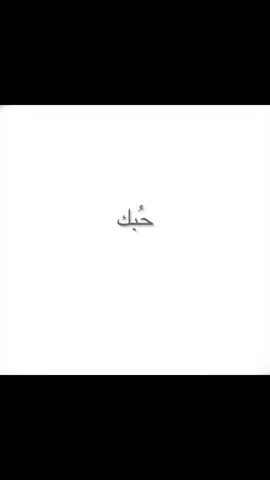 تَحلى المَواويل#مالي_خلق_احط_هاشتاقات #مشاهدات #fyp 