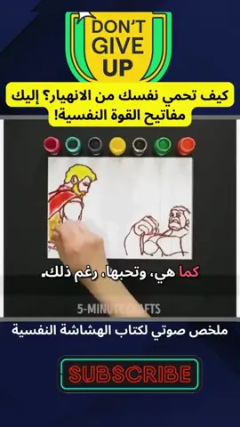 هذه العادات تبني فيك شخصية لا تهتز #كتب #كتب_انصح_بها #النجاح #SuccessMindset #تطوير_الذات_علم_النفس #fyp #tik_tok