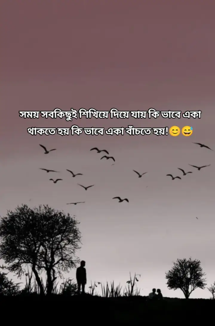 সময় সবকিছুই শিখিয়ে দিয়ে যায়কিভাবে একা থাকতে হয়কিভাবে একা বাঁচতে হয়! #foryou #viral #videoviral 