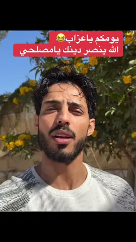 #الشاب_الخلوق_مصلحي_ابراهيم🇪🇬 #مكلوب_الجراره🎶💔 