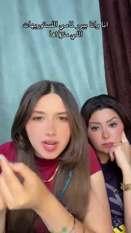 #fyp #tiktok #viral #foryou #egypt #fyppppppppppppppppppppppp @RANIA MOUSTAFA OFFICIAL 😂😂😂😂