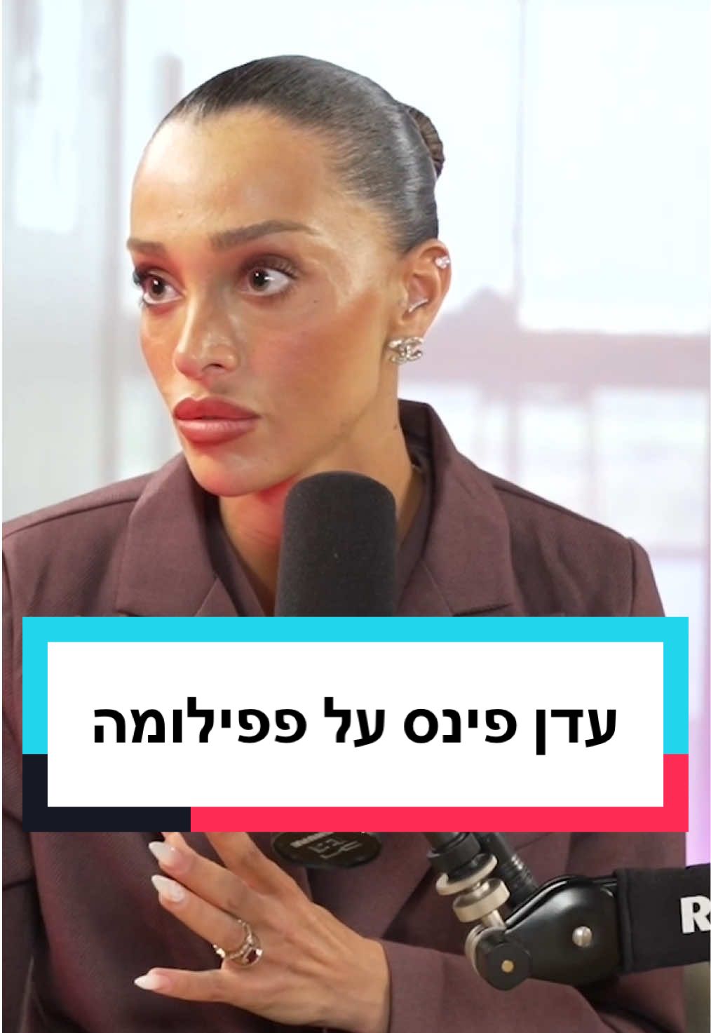 עדן פינס על החוויה שלה עם נגיף הפפילומה בשיתוף עמותת הבית של בר @HaBait Shel Bar - הבית של בר  שירות לציבור, מוגש בחסות MSD #ביתהפודיום #תרגעו @shir hadas meir 