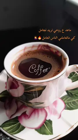ـ يَا طِيبّة قلبِي حتَى عدُوِي دعِيتلَه ، مدعِيتش علِيه .