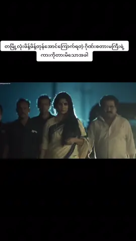 #မတရားမှုတိုက်ပွဲ #ကုလားကားသစ် #bollywood #အက်ရှင်ကား #ActionScene #Sentimentaaal #BestScene 