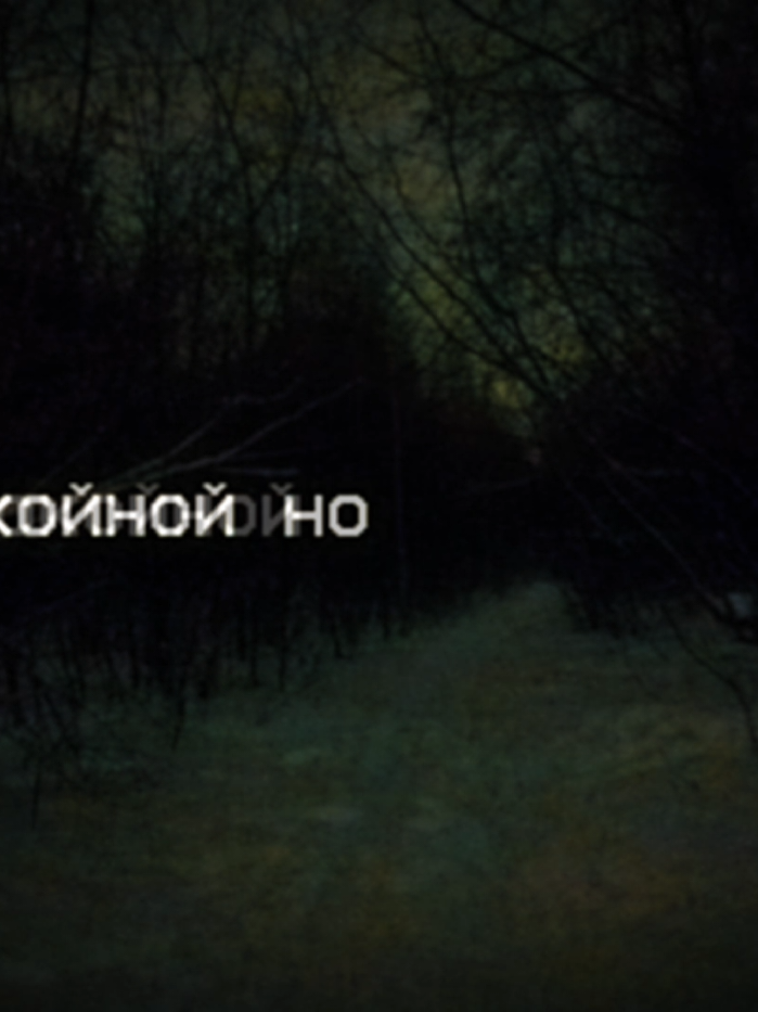 свидетельство о смерти-спокойной ночи #свидетельствоосмерти #спокойнойночи #борискузьмин #борискузьминлегенда #свидетельствоосмерти #свидетельствоосмерти 