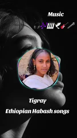 #اغاني #حبش #إثوبيا 🇪🇹 🇸🇩 🇪🇹  #standwithkashmir #mo #fyp  #إكسبلورر #مليون_مشاهدة❤ #✌️ #بريبور_حول_العالم_احيكم_جمعيآ  #سودانيز_تيك_توك_مشاهير_السودان #ShootingGuide #fouryou #جنوب_السودان_القلب🇸🇩🤝🇸🇸  #مشاهير_تيك_توك_مشاهير_العرب #مشتركة_فوق #زغاوة_حلاوة  #videoviralitiktok #tiktokviral 