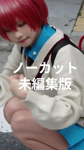 ノーカット版です　2025 ストフェス 2 #可愛い #コスプレ #cosplay