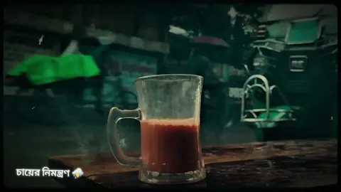 চায়ের নিমন্ত্রণ ☕⛈️ #foryoupage #tiktok #foryoupage 