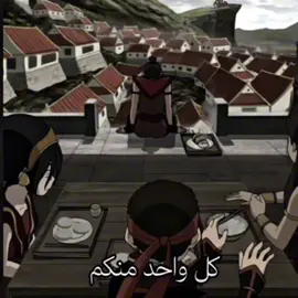 سوكا اخ |#avatarthelegendofkorra #avatarthelastairbender #افاتار_كورا #افاتار_انغ #اكسبلور #t #foryou #viral #foryou #viral #aang #sokka #سوكا #f #fyp #v 