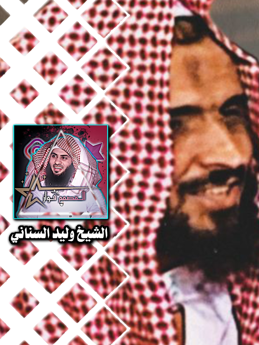 الشيخ وليد السناني يجلد ولا يبالي🔥🦅☝🏼#المصمم_فواز🔸 #تصميم_فيديوهات🎶🎤🎬 #تيم_العائدون_إلى_الله☝🏻  #اسلاميات #اسلامي #نايف_الصحفي #خالد_ألراشد #تيم_الموحدين  #المنشد_الحزين #ميرو #المصمم_راكان 
