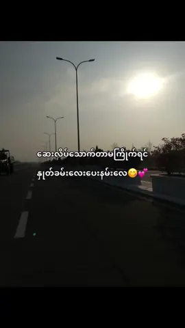 နော်😋 #fypシ゚ #fypviral #foryoupage #tiktok #foryou 