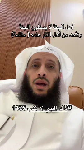 #ذاك_النبي_لا_كذب 