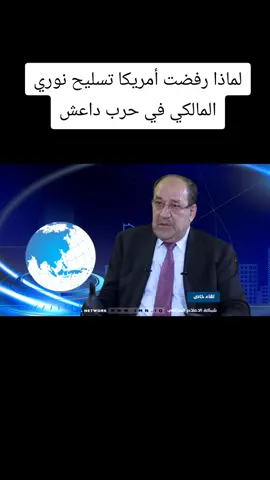 #copcut #copcut_editor #capcut #CopCut #رئيس_الوزراء_محمد_شياع_السوداني  #نور_زهير  #قانون_العفو_العام  #مجلس_النواب_العراقي  #البرلمان_العراقي  #كربلاء_المقدسة  #الحشد_الشعبي  #اكسبلور  #مشاهير_تيك_توك  #tiktok #fyp #foryou #اكسبلورexplore #اكسبلور #قطر #الاردن #مصر #سوريا #سوريا🇸🇾 #دمشق #السعودية #صداميون #صداميون_ونفتخر_سيف_العرب_يرحمگ_الله  #العراق #بغداد #البصره_العراق #الموصل #نينوى #مقتدى_الصدرأعزه_الله #مدينةالصدر #المتنبي #كورنيش_شط_العرب #كربلاء #بصرة #عمارة #الناصرية #الكوت #الديوانية #عمار_الكوفي #بلانة #المجاهدین_ #الاعضمية #الكرادة #ابونؤاس #دهوك #سليمانية #الانبار #الحلبوسي #المشهداني #محمد_شياع_السوداني #رئيس_الوزراء_محمد_شياع_السوداني #
