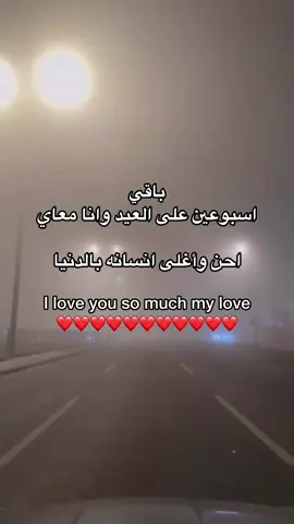 ❤️ . . . . #اكسبلور #الشعب_الصيني_ماله_حل😂😂 #اكسبلوررررررر #السعودية🇸🇦 #fyppppppppppppppppppppppp #explore #اغاني #foryou #fyp #سياره #تصوير #تصويري📸 #الهفوف #الشرقيه#kfu #الخبر#الشرقيه#الدمام#عبارات #اقتباسات #خواطر #حب #رومنسي #حزن #عتاب