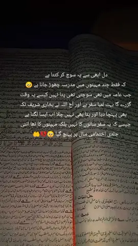 #fy #deen #دینی #غزہ #fyp #غزہ #fyp #fypシ゚ #مدارس_البنات #palastine🇵🇸 #standwithislam #عالمہ_فاضلہ #fypage #fypage #hijabitiktok 