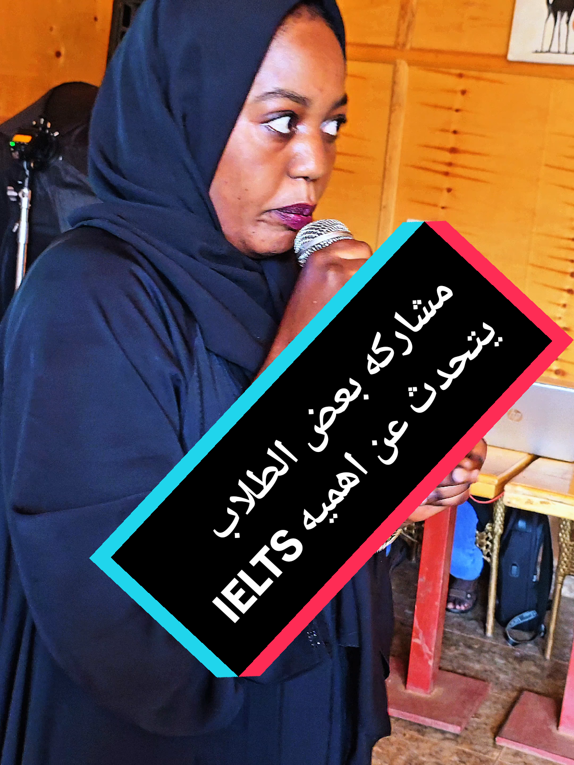 #creatorsearchinsights  رحلتنا مع IELTS – تجارب طلابية #السودان_مشاهير_تيك_توك🇦🇪🇦🇪  #كمبالا_سيتي_fyp🇺🇬❤🇸🇩  .. #learnenglish  #foryoupage  #videoviral  #noor_training_center  #IETS 