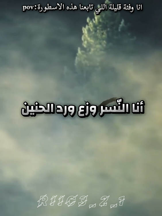 اسطورة النسر 🦅 #أغاني_سبيستون #ذكريات #شارات_سبيستون #سبيستون_قناة_شباب_المستقبل #الماضي_كان_جميل_لكنّه_مضى #قناة_شباب_المستقبل #كرتون_زمان #سبيستونيات #سبيستون_زمان #زمن_الطيبين #spacetoon_سبيستون #cartoon #اسطورة_النسر 