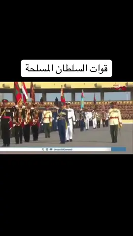 #اكسبلورexplore #الخليج_العربي_اردن_عمان_مصر_تونس_المغرب #سلطنة_عمان #الخليج_العربي #الجيش #هيثم_بن_طارق #معالي_الفريق_حسن_بن_محسن_الشريقي #القوات_المسلحه_العمانيه_الباسله #قابوس_بن_سعيد 