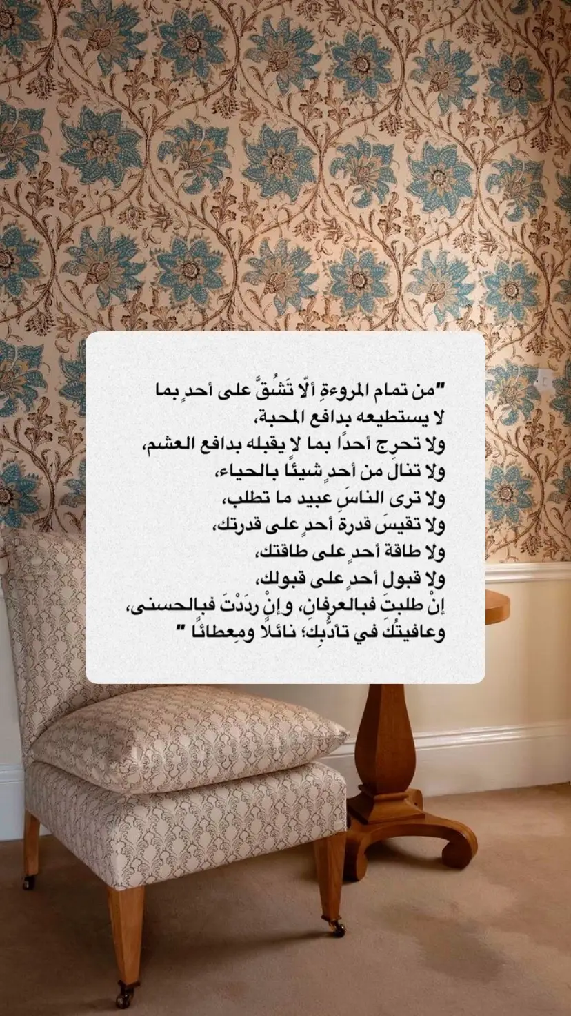 #tiktok #capcut #foryou #tiktokarab #trend #fypシ゚viral #saudiarabia #ksa #viralvideo #viraltiktok #oops_alhamdulelah #خواطر #اقتباس #عبارات #لحضه_ادراك #quran #قران #كتابات #explor #explorepage #الصبر #الحب #الدعاء #الجبر #التربية #الطاقة #Summer#Love #fyyyyyyyyyyyyyyyy #الله #allah #علاقات #Relationship #نصيحه #اقتباسات_عبارات_خواطر 