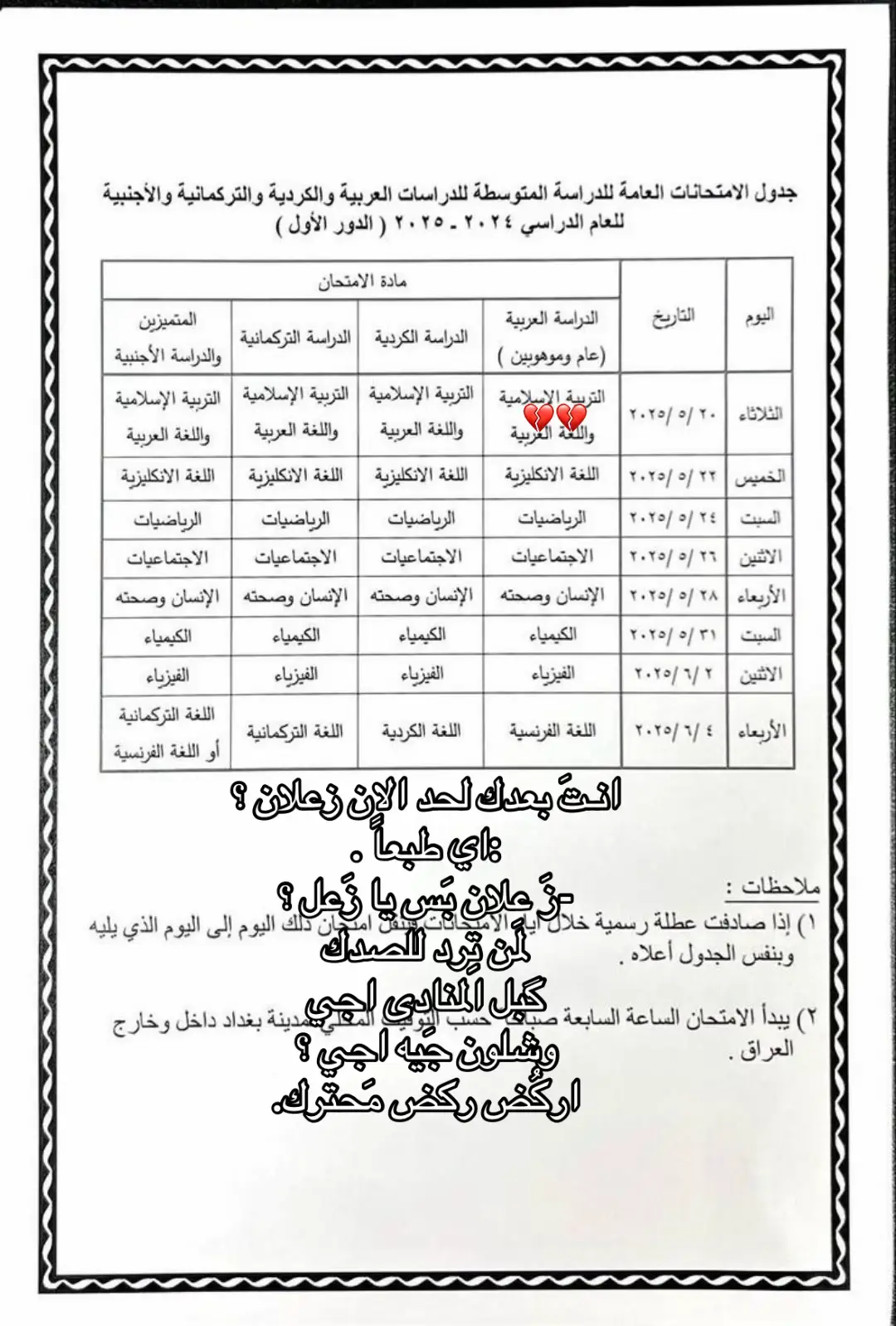 الاسئله 👎🏾💔😢#ثالث_متوسط #สโลว์สมูท 