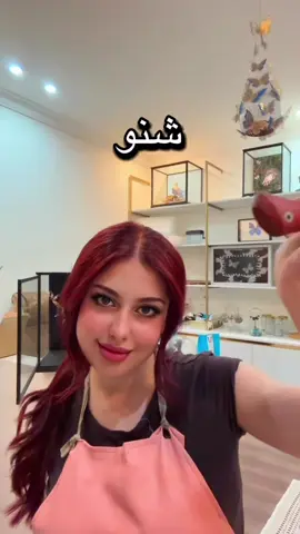 للطلب يرجى مراسلتي على صفحة الإنستقرام @ cupid.butterflies 