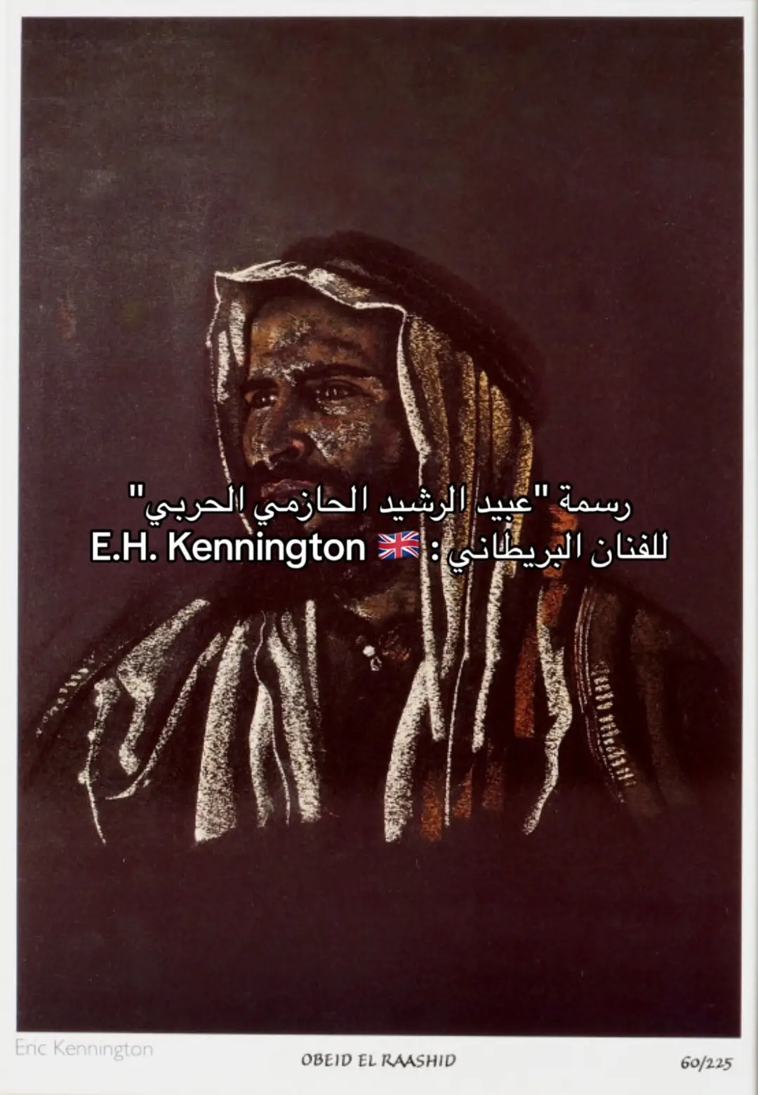#fyp #fypシ #foryoupage #foryou #viral #tiktok #حرب #قبيلة_حرب #الحوازم 