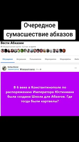 Очередное сумасшествие абхазов #абхазия  #тбилиси  #абхазияэтогрузия  #грузия  #сухуми  #georgia   #tbilisi   #sokhumi  #abkhazia #россия #москва