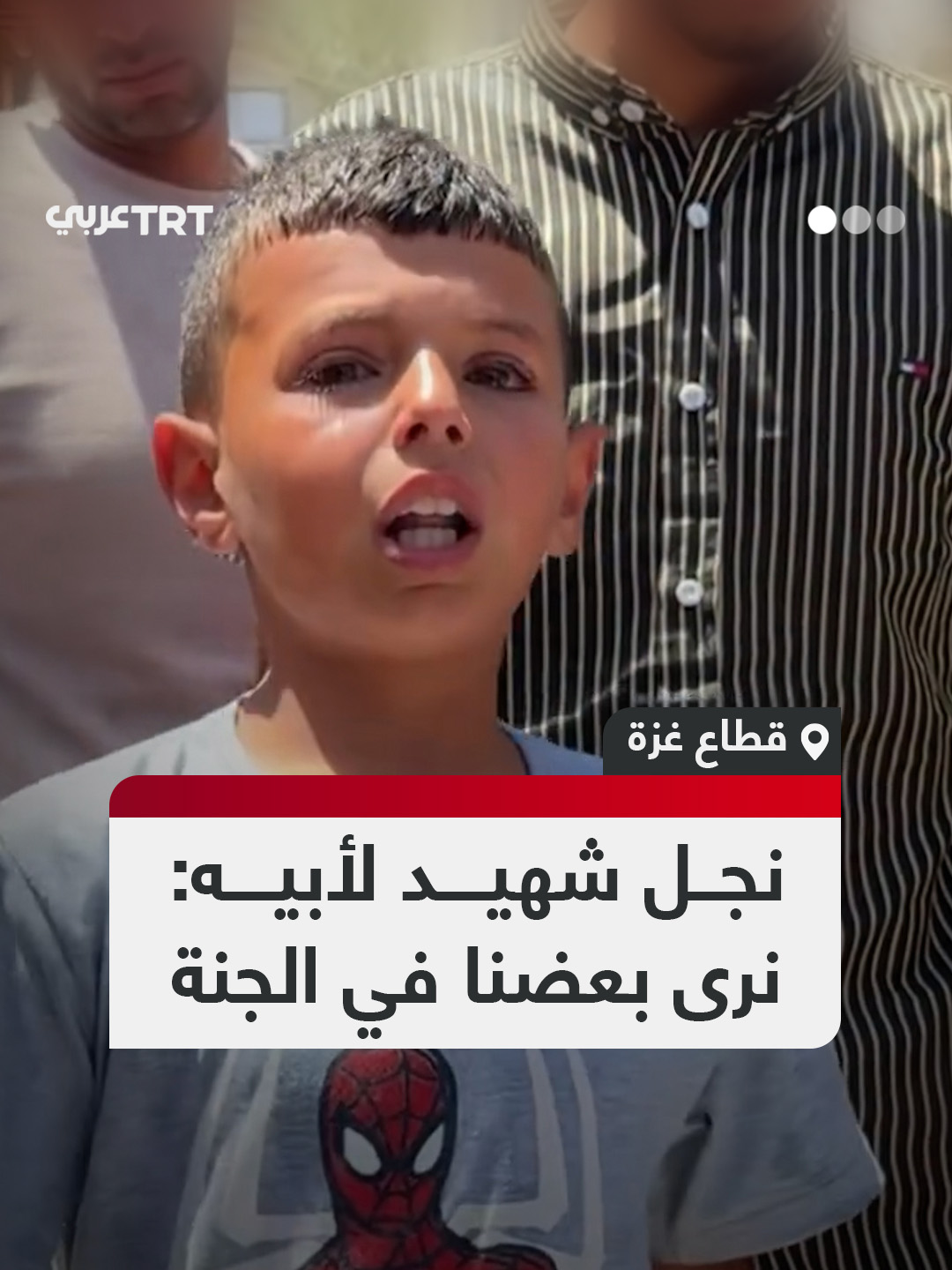 كلمات ولحظات مبكية من طفل الشهيد الصحفي محمد أبو دقه خلال وداع والده الذي قتل بغارات الاحتلال الإسرائيلي على خان يونس جنوبي قطاع غزة. #تفاعل ليصل إليك كل جديد