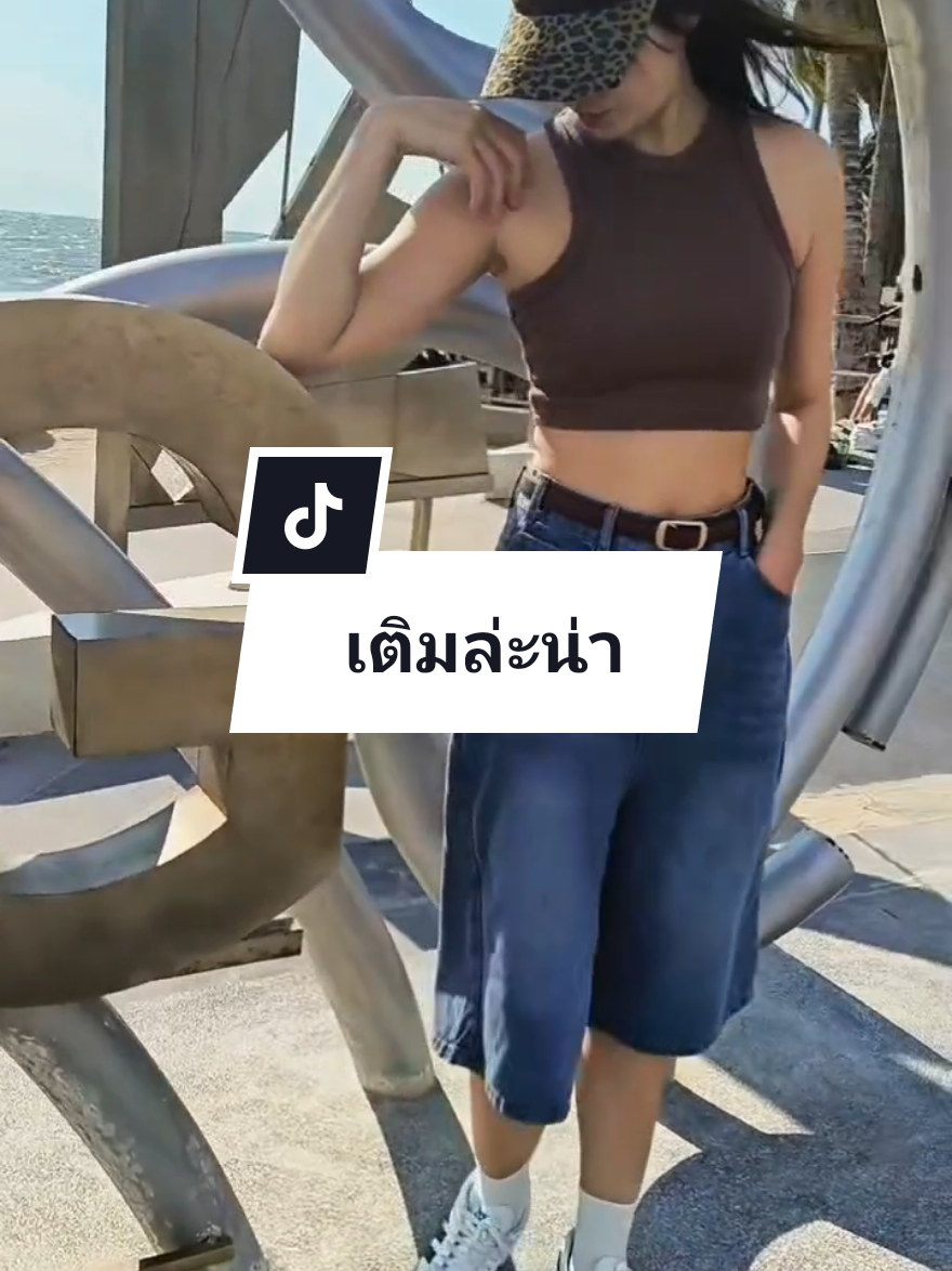 ตอบกลับ @iammyredy เติมให้แล้วค่า #ยีนส์ #วินเทจ #กางเกงยีนส์ #เสื้อผ้าแฟชั่น #TikTokFashion #ป้ายยา #กิ๊ฟแนะให้@กิ๊ฟแนะให้ @กิ๊ฟแนะให้ @กิ๊ฟแนะให้ 