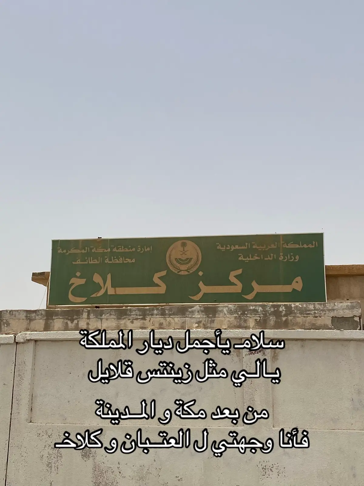 كلاخـ #المدرسه_قربت #كلاخخ #ذوي_زياد #كلاخ #النجاح_يبدأ_بخطوة #العفاريه #الثنوي_المتوسط #المدرسه 