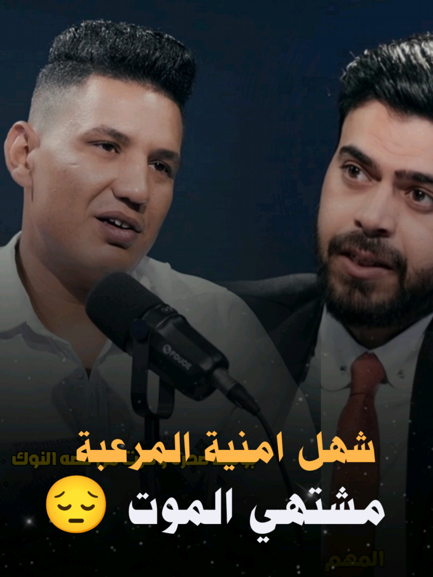 شهل امنية المرعبة 💔😔 #برنامج_رسائل_علي_الياسري #علي_الياسري #شعر_شعبي_عراقي #قناة_الطليعة_الفضائية 