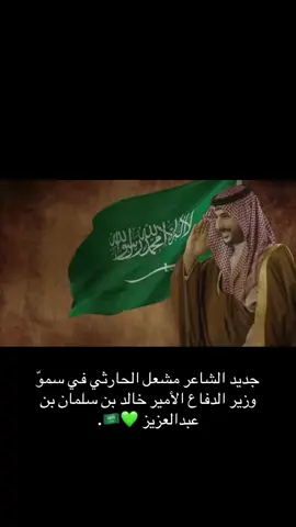 #خالد_بن_سلمان #اكسبلور 