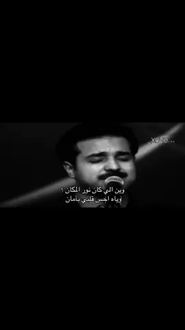 وين ؟؟ #fyp #راشد_الماجد #viral #explore #m 